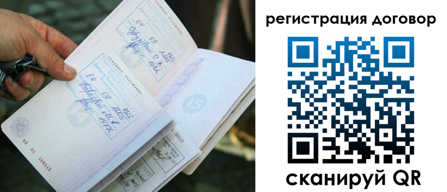 прописка паспорт в Юрьевце