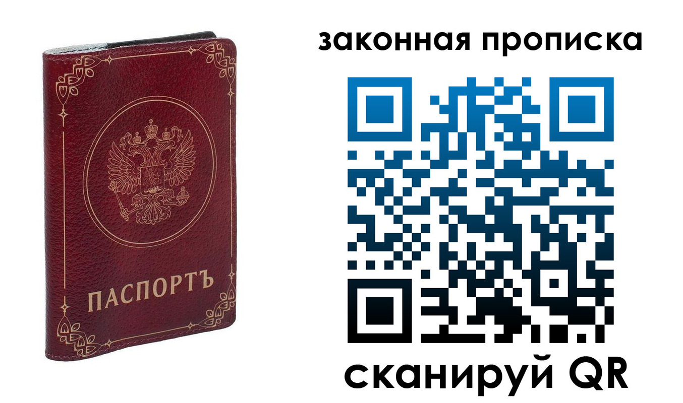 прописка поиск в Юрьевце