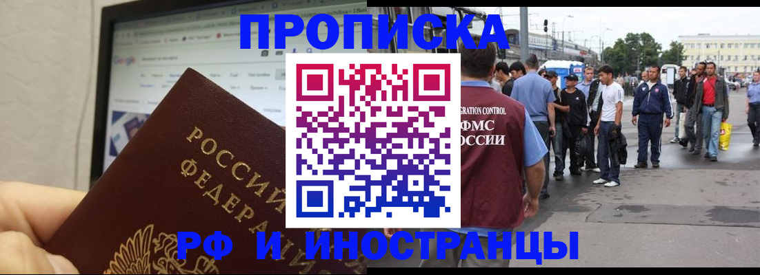 прописка ребенка в Юрьевце