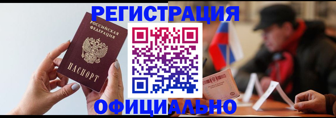 прописка для школы в Юрьевце