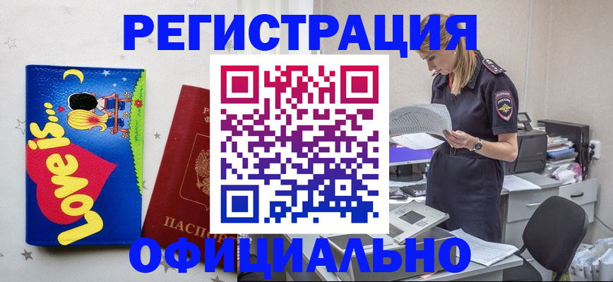 временная регистрация гарантия в Юрьевце