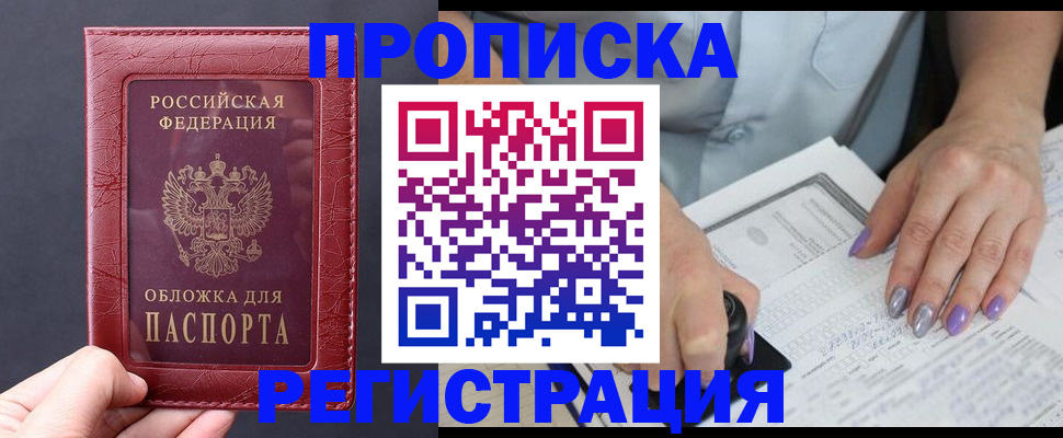 временная регистрация для всех в Юрьевце