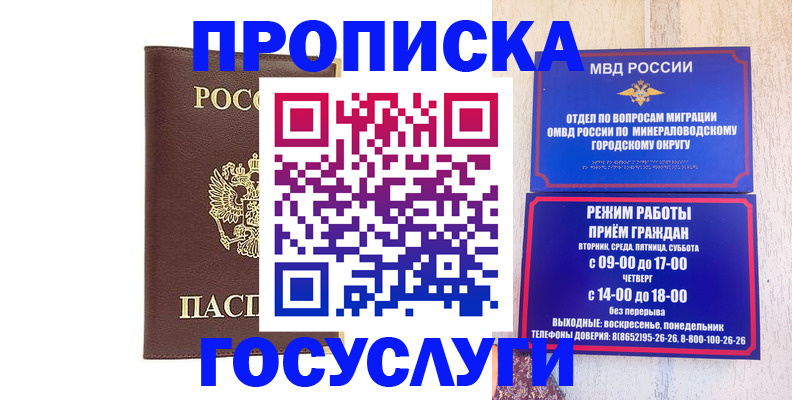 миграционный учет в Юрьевце