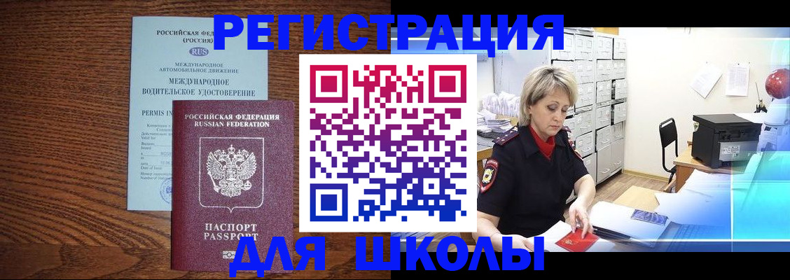 временная регистрация в Юрьевце