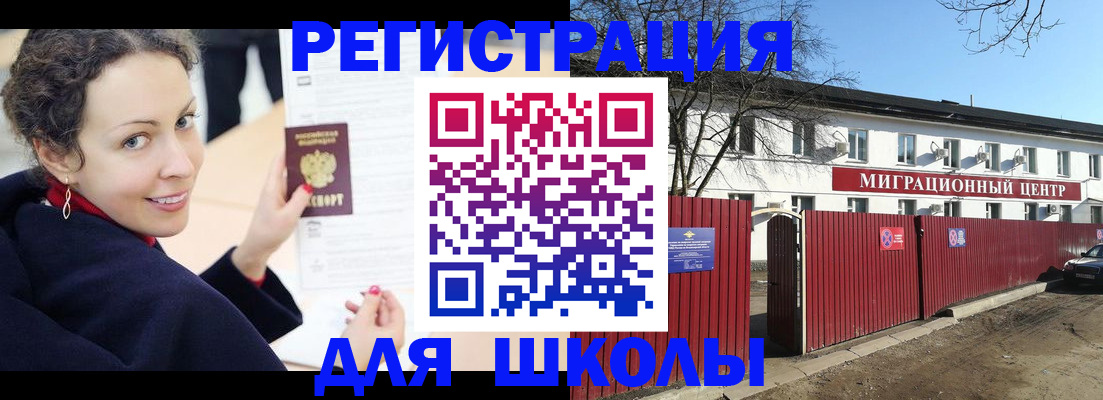 временная регистрация надежно в Юрьевце