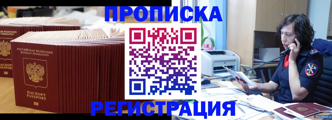 временная регистрация гарантия в Юрьевце