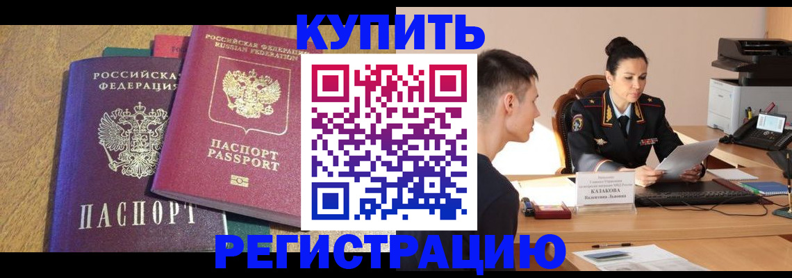 прописка для кредита в Юрьевце